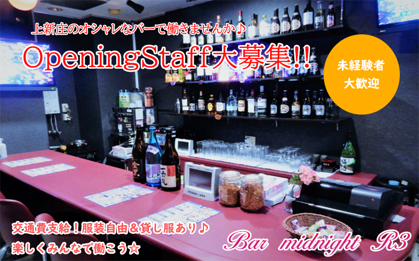 Bar Midnight R3 ミッドナイト アールスリー 関西ナイトキャリア Night Career